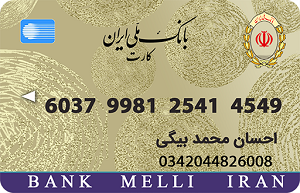 کارت بانک ملی آقای دکور